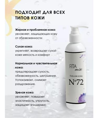 FITAmix Soul gel vanilla and coconut (Coco vanille) - Buy Online on GoSupps.com