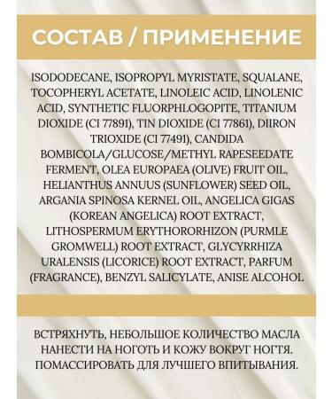 BIELITA Nail oil and dry cuticles 3B1 nail car - Buy Online on GoSupps.com