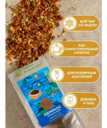 TEACO Tea fruit apricot with sea buckthorn - Buy Online on GoSupps.com