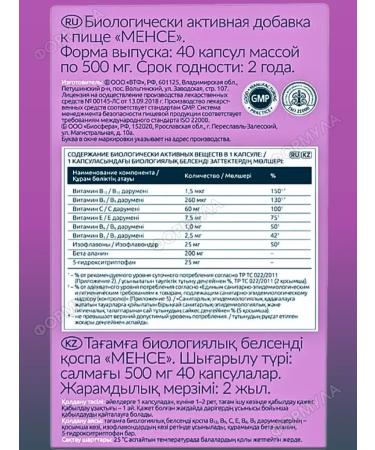 Biosphere Mensse Complex for menopause and menopause 40 kapaps*1UP - Buy Online on GoSupps.com