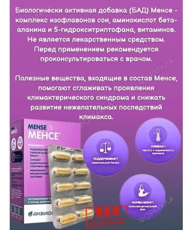 Biosphere Mensse Complex for menopause and menopause 40 kapaps*2UP - Buy Online on GoSupps.com