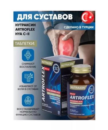 NUTRAXIN Collagen for ligaments and joints