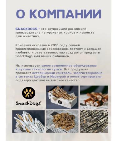 SnackDogs Dog treat for dogs Bull - Buy Online on GoSupps.com