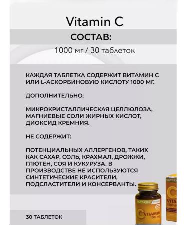 NUTRAXIN Vitamin C in tablets for children and adults - Buy Online on GoSupps.com