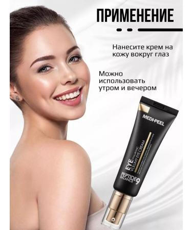 Ex A rejuvenating cream around the eyes with Peptides Medi-Peel - Buy Online on GoSupps.com