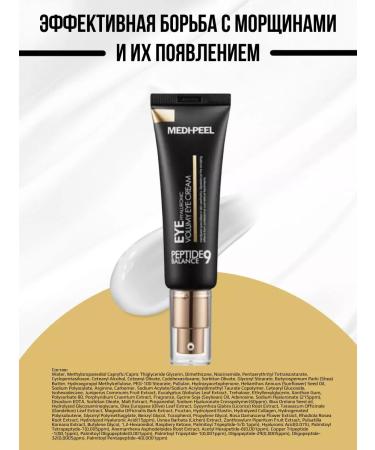 Ex A rejuvenating cream around the eyes with Peptides Medi-Peel - Buy Online on GoSupps.com