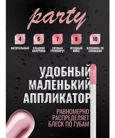 Lip gloss transparent moisturizing nude Party tone 4 - Buy Online on GoSupps.com