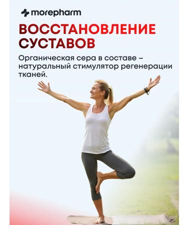 morepharm Glucosamine chondroitin with MCM for joints and ligaments arthra - Buy Online on GoSupps.com