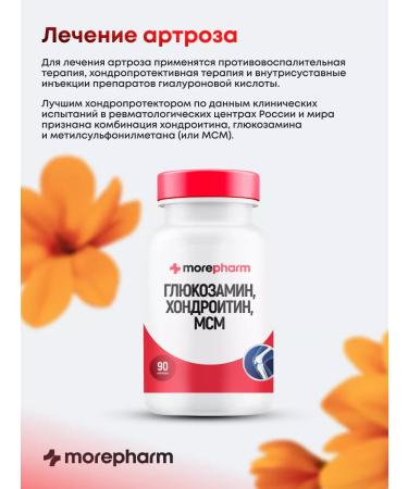 morepharm Glucosamine chondroitin with MCM for joints and ligaments arthra - Buy Online on GoSupps.com