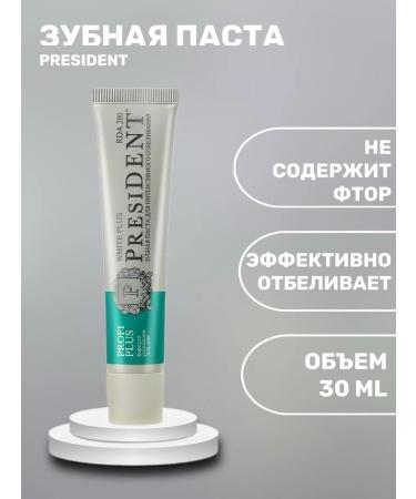 PRESIDENT Toothpaste bleaching 200 RDA 30 ml