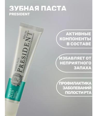 PRESIDENT Toothpaste bleaching 200 RDA 30 ml - Buy Online on GoSupps.com