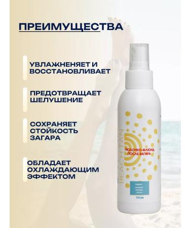 Awista Milk fluid after tanning - Buy Online on GoSupps.com