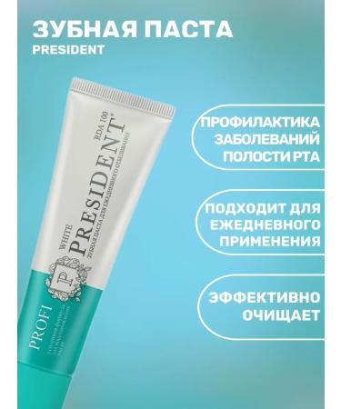 PRESIDENT Toothpaste whitening Profi White 50 ml
