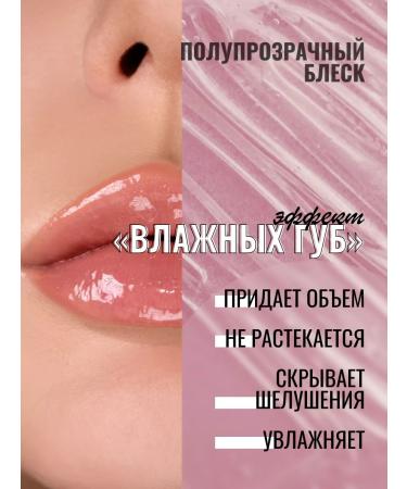 Lip gloss transparent moisturizing nude Party tone 6 - Buy Online on GoSupps.com