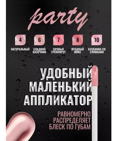 Lip gloss transparent moisturizing nude Party tone 6 - Buy Online on GoSupps.com