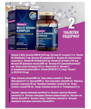 NUTRAXIN Multivitamin complex - Buy Online on GoSupps.com
