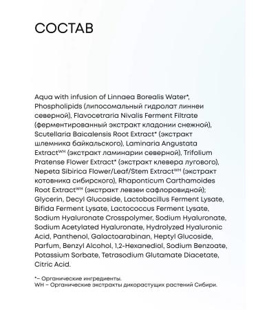 Natura Siberica Micellar water for removing mocking hyaluronic 700x2 ml - Buy Online on GoSupps.com