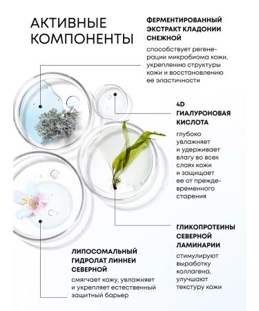 Natura Siberica Micellar water for removing mocking hyaluronic 700x2 ml - Buy Online on GoSupps.com