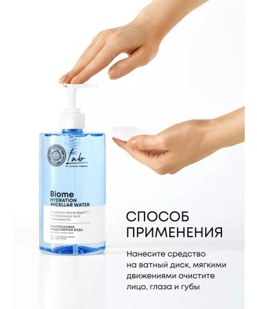 Natura Siberica Micellar water for removing mocking hyaluronic 700x2 ml - Buy Online on GoSupps.com