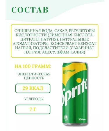 Sprite Drink sprout soda 4 pcs 330 ml - Buy Online on GoSupps.com