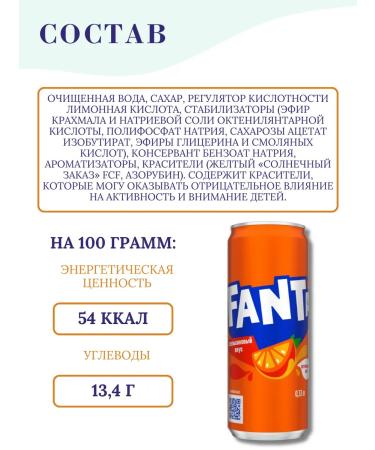 Drink fantasy orange soda 4 pcs 330 ml - Buy Online on GoSupps.com