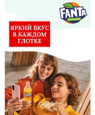 Drink fantasy orange soda 12 pcs 330 ml - Buy Online on GoSupps.com