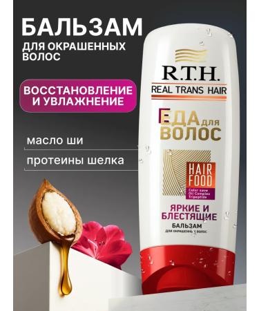 RTH Women's hair for stained damaged