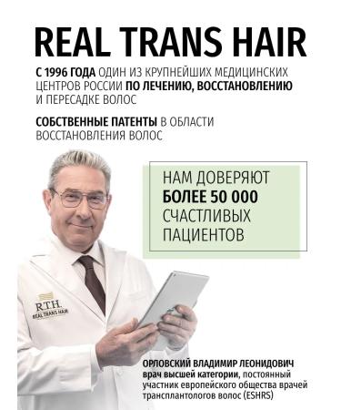 RTH Women's hair for stained damaged - Buy Online on GoSupps.com