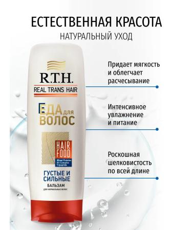 RTH Women's hair for normal hair - Buy Online on GoSupps.com