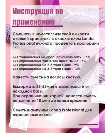 Londa Professional Hair dye persistent Extra Rich 7 44 - Buy Online on GoSupps.com