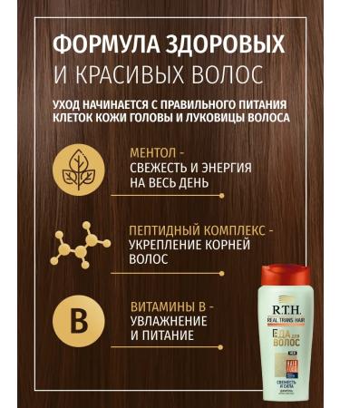 RTH Male shampoo for normal hair - Buy Online on GoSupps.com