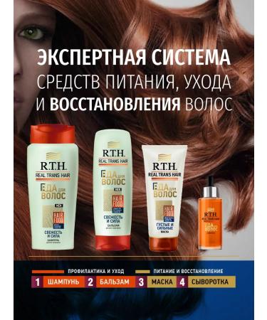 RTH Male shampoo for normal hair - Buy Online on GoSupps.com