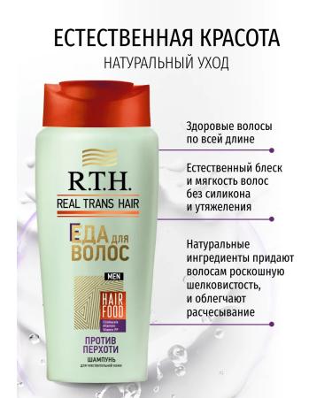 RTH Hair dandruff shampoo - Buy Online on GoSupps.com