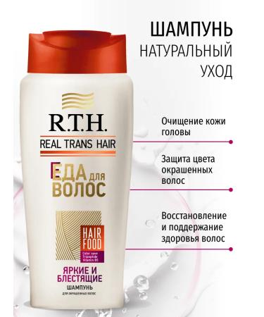 RTH Shampoo and female balm for dyed hair - Buy Online on GoSupps.com