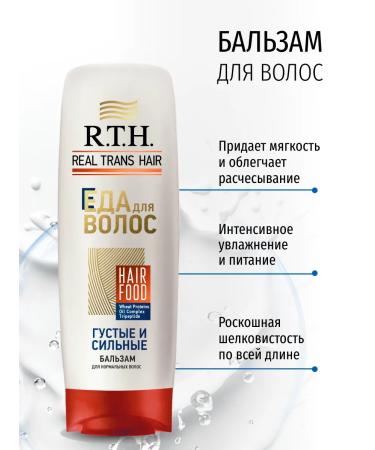RTH Shampoo and female balm for hair growth - Buy Online on GoSupps.com