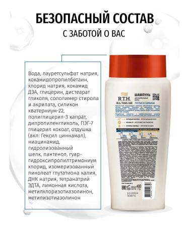 RTH Shampoo and female balm for hair growth - Buy Online on GoSupps.com