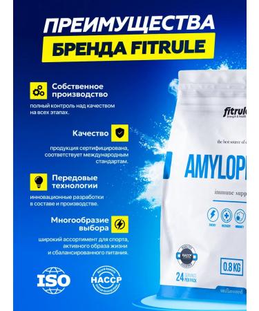 Fitrule 3pc x 800 grams amylopectin Heiner Slow carbohydrates 800 grams - Buy Online on GoSupps.com