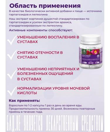 Extract-VIS Martinia Forte capsule 0.4 g No. 30 - Buy Online on GoSupps.com