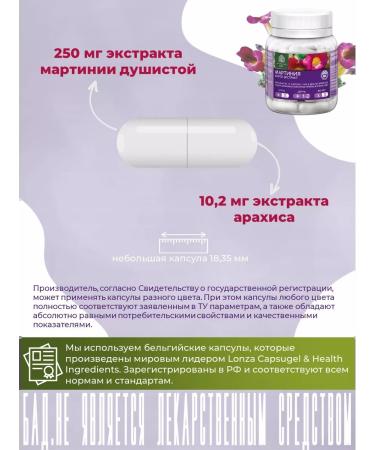 Extract-VIS Martinia Forte capsule 0.4 g No. 30 - Buy Online on GoSupps.com