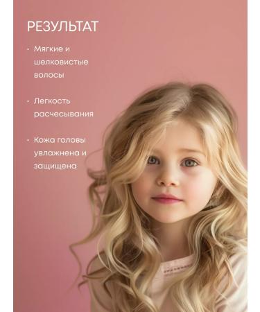 Natura Siberica Children's shampoo for hair without tears for girls 2 pcs 0+ - Buy Online on GoSupps.com