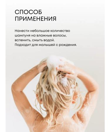 Natura Siberica Children's shampoo for hair without tears for girls 2 pcs 0+ - Buy Online on GoSupps.com