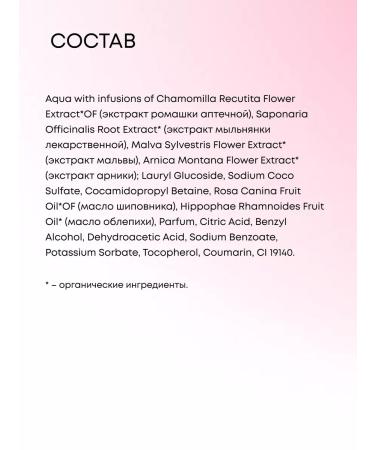 Natura Siberica Children's shampoo for hair without tears for girls 2 pcs 0+ - Buy Online on GoSupps.com