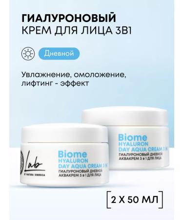Natura Siberica Face cream moisturizing hyaluronic daily 50x2 ml