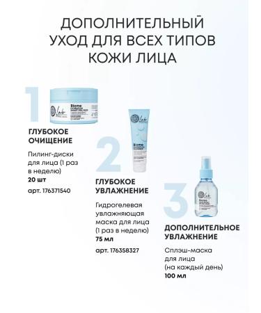 Natura Siberica Face cream moisturizing hyaluronic daily 50x2 ml - Buy Online on GoSupps.com