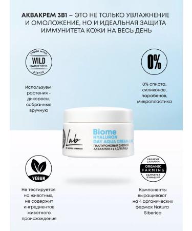 Natura Siberica Face cream moisturizing hyaluronic daily 50x2 ml - Buy Online on GoSupps.com