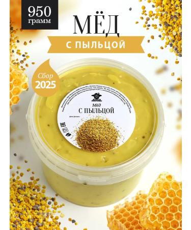 The Good Beekeeper Honey with pollen 950 g