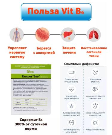 Glycine Eco Brain and memory vitamins - Buy Online on GoSupps.com