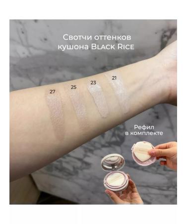 Black rice Kushon moisturizer with SPF protection and additional hold 23 tons of tone - Buy Online on GoSupps.com