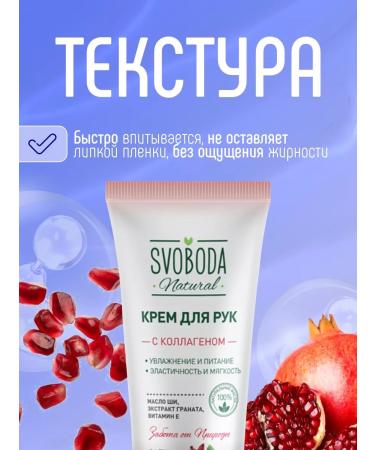 FREEDOM Hand cream moisturizing with collagen set 2pcs*80ml - Buy Online on GoSupps.com