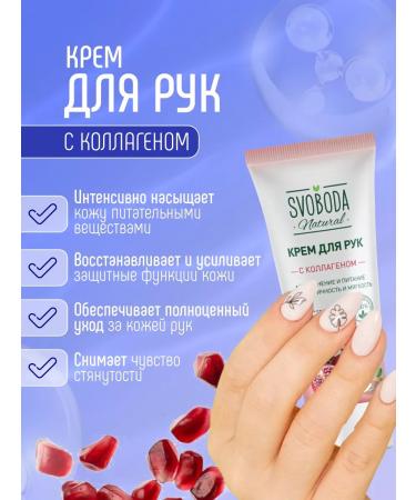 FREEDOM Hand cream moisturizing with collagen set 2pcs*80ml - Buy Online on GoSupps.com